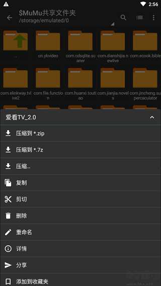 zarchiver pro2025(3)