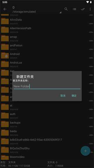 zarchiverpro最新版(2)