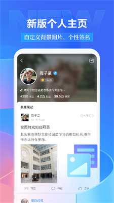 学习通最新版 学习通最新版