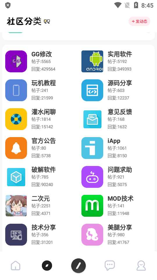 芥末社区(3)