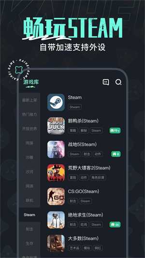 开黑云电脑免费版 开黑云电脑免费版