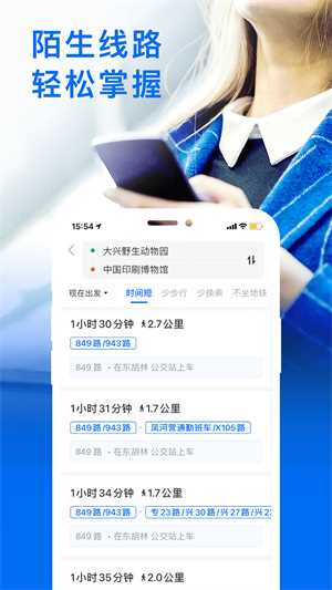 车来了手机版(2)