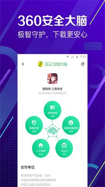 360手机助手app: