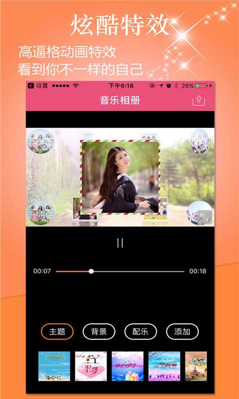 动感音乐相册 动感音乐相册