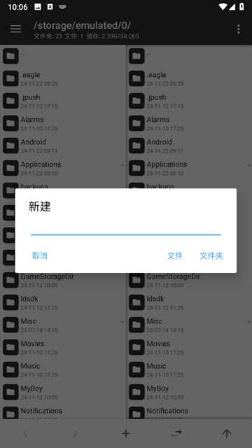 mt管理器2025新版(3)