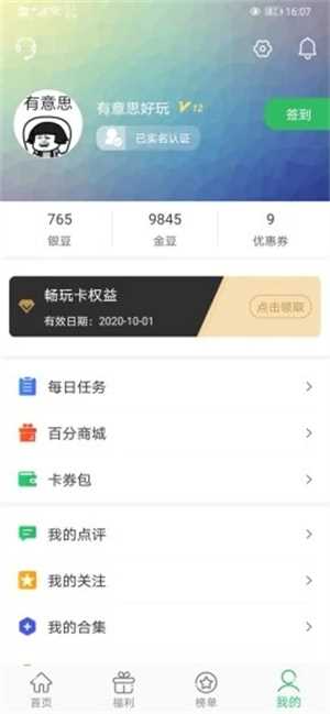 百分网游戏盒 百分网游戏盒
