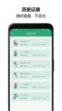 MBTI人格测试(5)