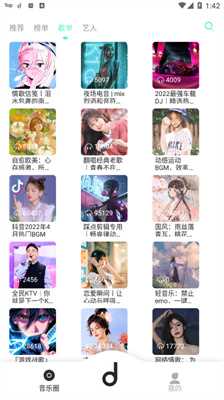 魔音morin最新版(3)