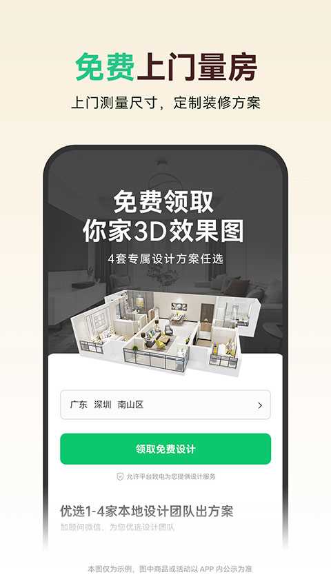 土巴兔(3)
