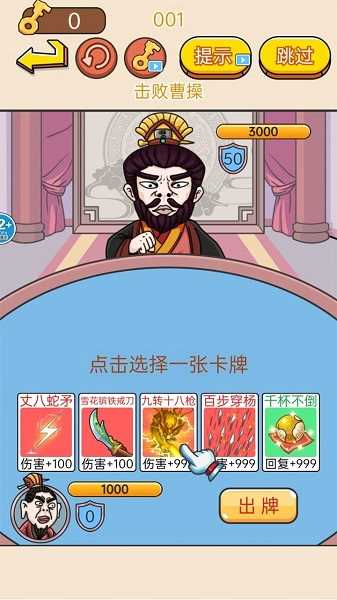 西游躲猫猫游戏(2)