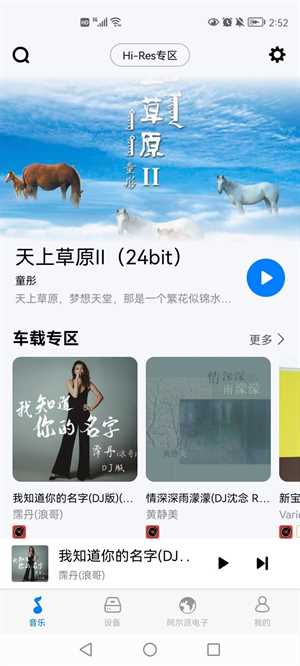 Alpine Music(2)