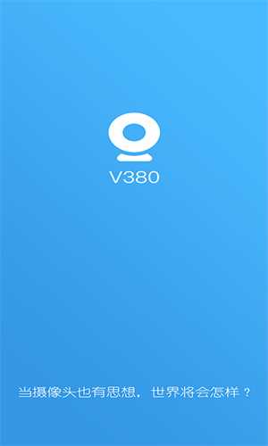 V380摄像头(2)