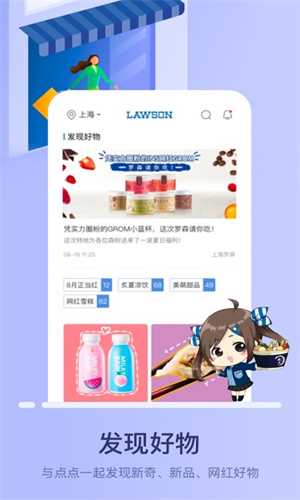 罗森app(2)