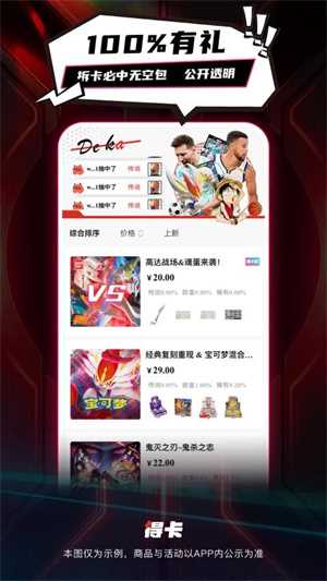 得卡(3)