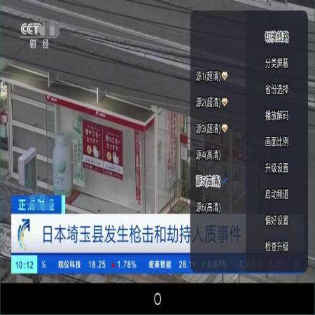 太阳直播电视版(2)