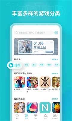 toptop最新版(3)