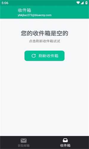 无限邮箱正版(2)