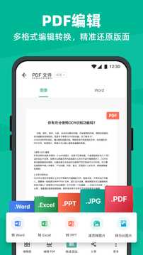 扫描全能王app 扫描全能王app