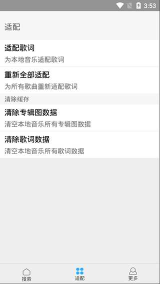 歌词适配免费 歌词适配免费
