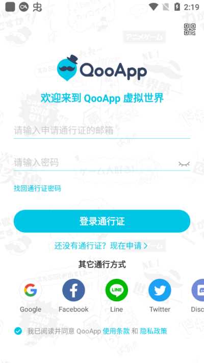 qooapp官方正版下载