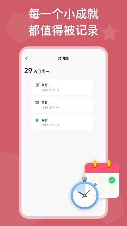 自律锁机(3)