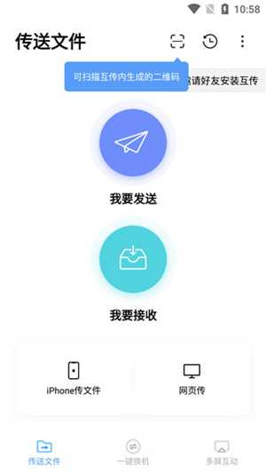 小米互传 小米互传