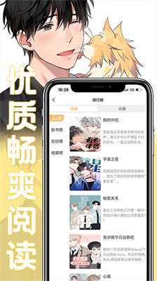薯条漫画最新版 薯条漫画最新版