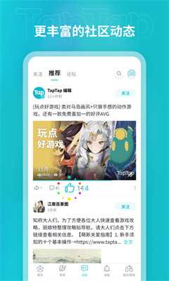 taptap最新版: