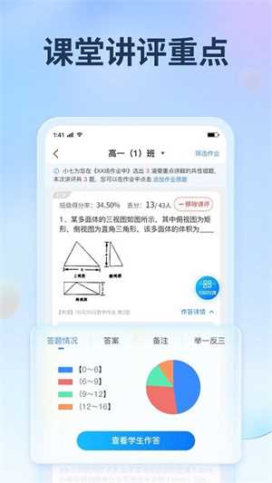 七天网络查成绩app: