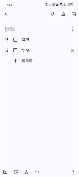 google keep(4)