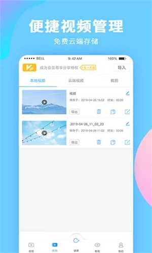 指尖录屏 指尖录屏