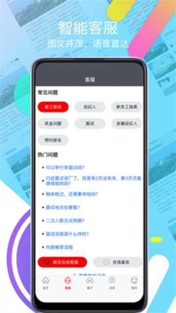 我要聘app富士康下载(2)