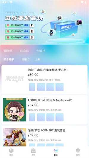 潮会玩 潮会玩