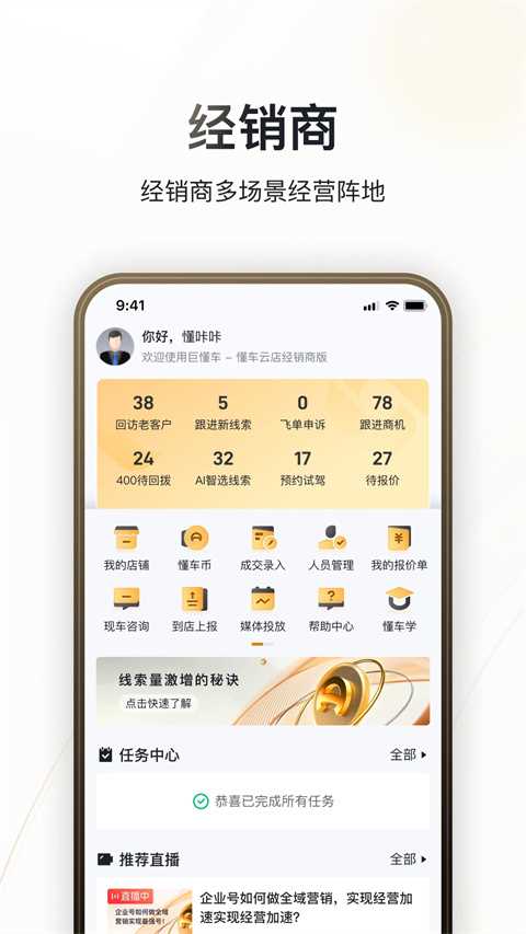 巨懂车(4)
