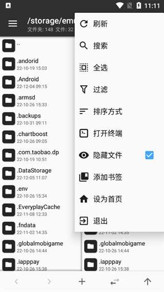 mt管理器2.17.1: