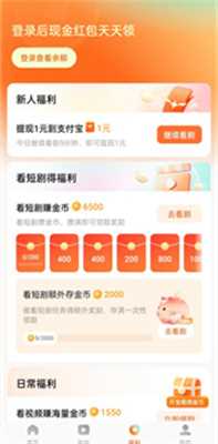 红果短剧app(2)