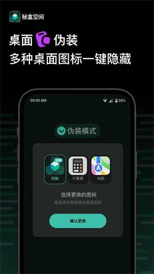 秘盒空间应用加密(3)