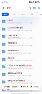 多搜pro(2)