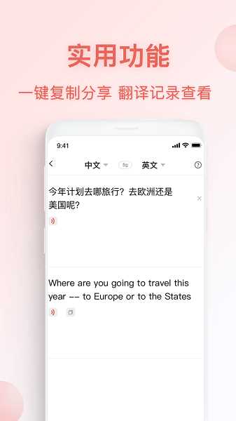 俄语翻译官(2)