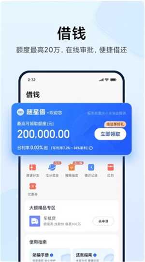 小米钱包app