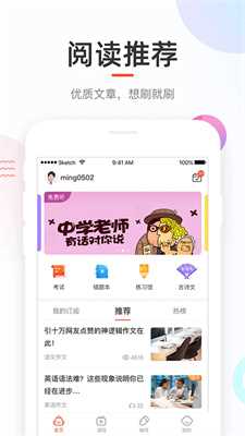 好分数学生版app 好分数学生版app