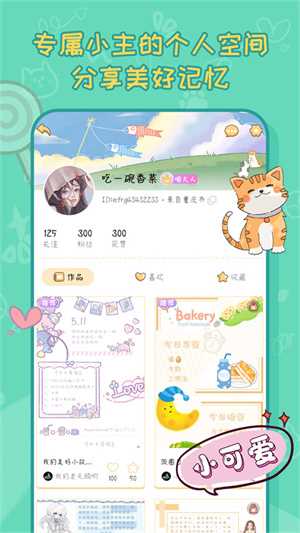 手帐喵 手帐喵