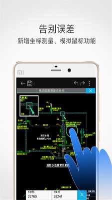 cad看图王app(5)