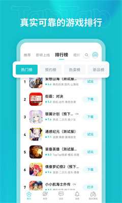 toptop最新版(2)