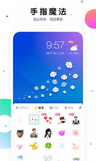 魔秀主题app下载安装2025(4)