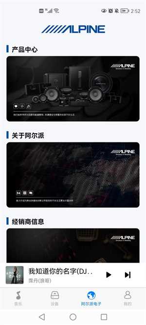 Alpine Music(3)
