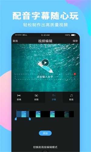 指尖录屏(2)