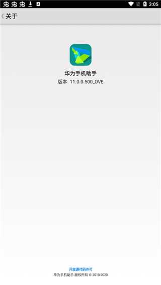 华为手机助手(2)