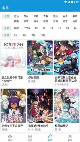 滴滴动漫正版(2)
