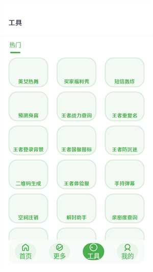 美化画质宝箱最新版(3)